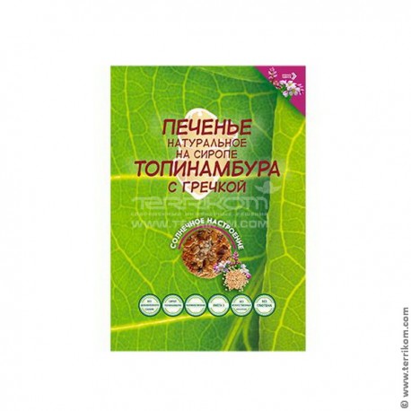 Печенье натуральное на сиропе топинамбура с гречкой «Солнечное настроение» 120 г